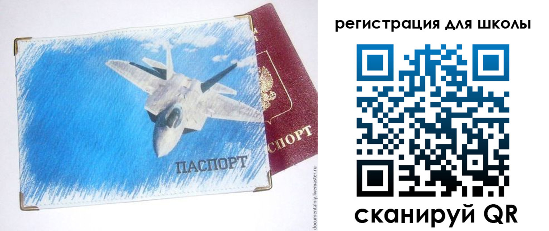 временная регистрация недорого в Лодейном Поле