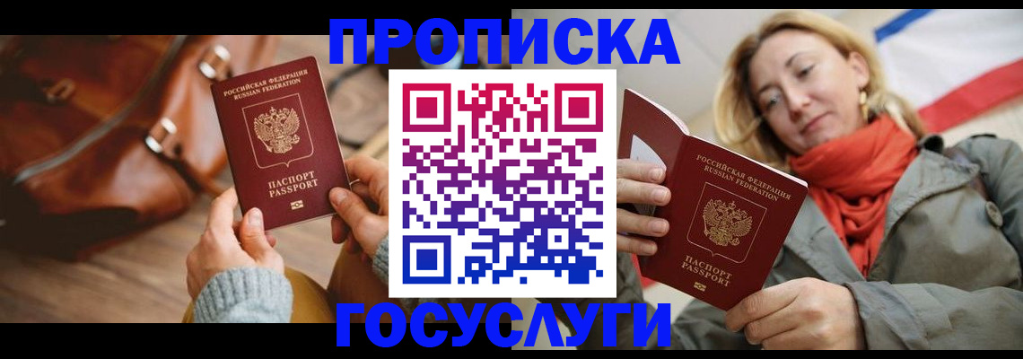 временная регистрация недорого в Лодейном Поле