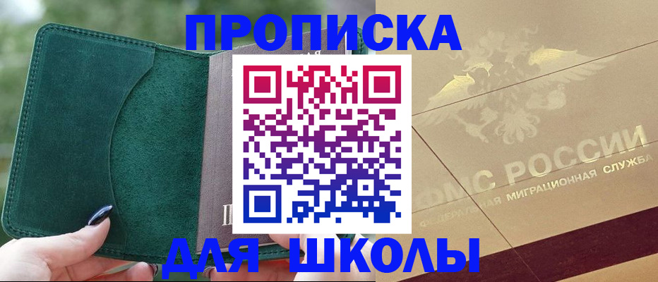 прописка в Лодейном Поле