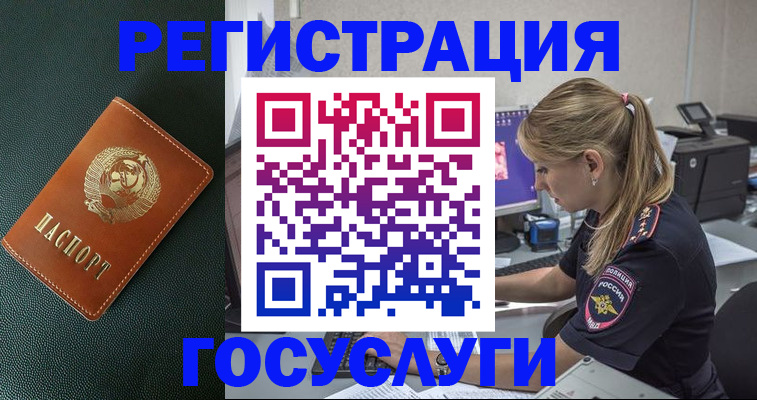 купить прописку в Лодейном Поле