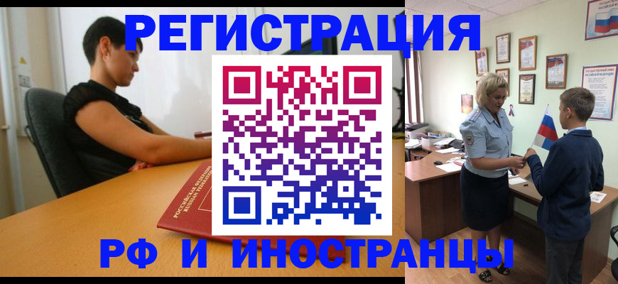 прописка законно в Лодейном Поле