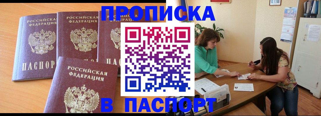 временная регистрация собственник в Лодейном Поле
